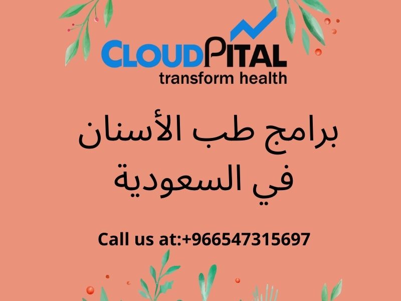 Benefits of deploying an EMR Software in Saudi Arabia for small practices?