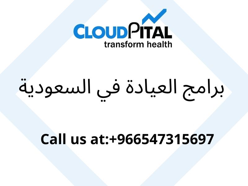 10 simple practices to ameliorate your برامج العيادة في السعودية?