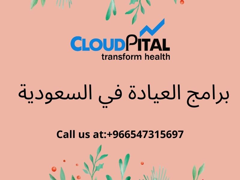 Simple Practices To Ameliorate Your برامج العيادة في السعودية?