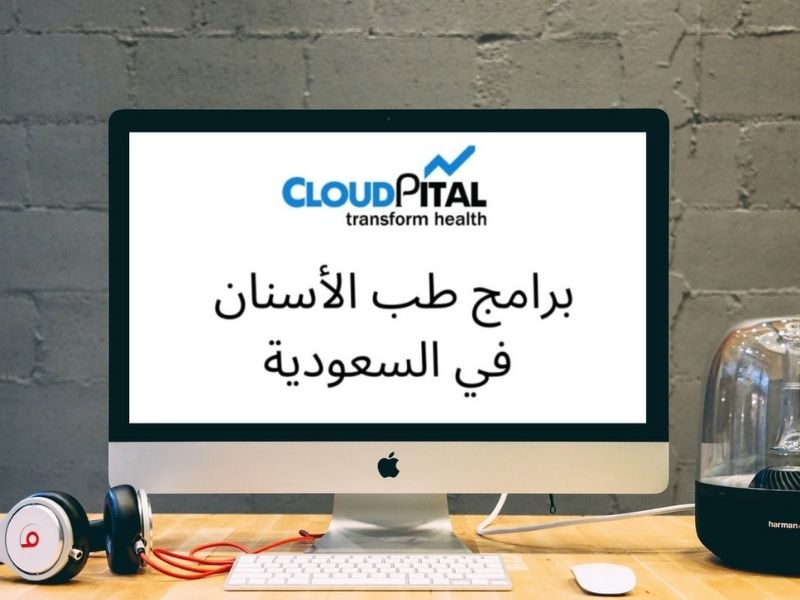 كيف يتم استخدام الأدوية المتقدمة الجديدة في برامج طب الأسنان في المملكة العربية السعودية؟