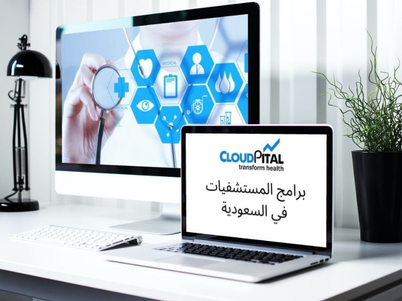  How to Allocate Social Maintenance For E-Clinic Software in Saudi Arabia?