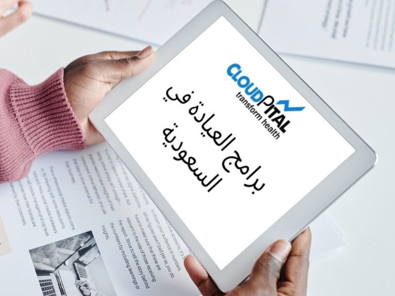 How To Managed Regulatory Documentation in E-Clinic Software In Saudi Arabia?