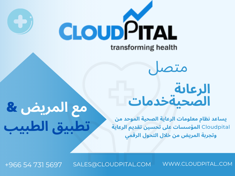 ما هي الاعتبارات المالية المتعلقة بتطبيق برنامج دكتور سعودي؟