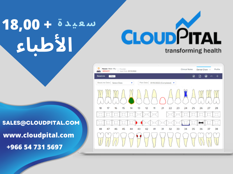 كيف يمكن برنامج طبيب سعودي تبسيط الفواتير الطبية؟