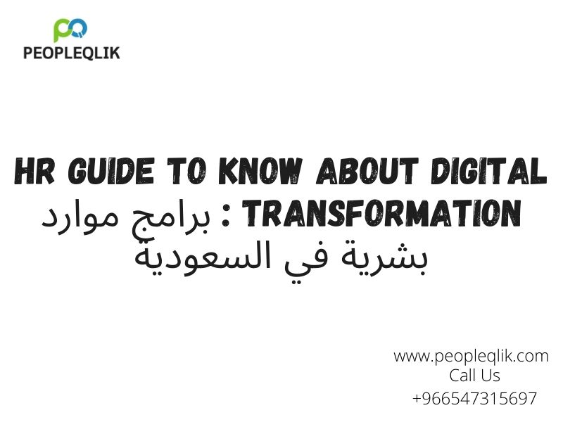 HR Guide To Know About Digital Transformation : برامج موارد بشرية في السعودية