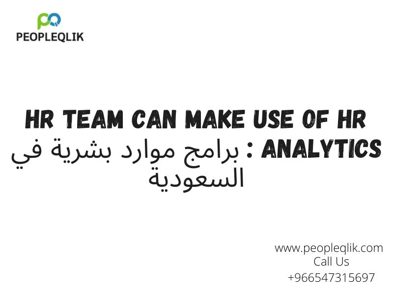 HR Team can make Use of HR Analytics : برامج موارد بشرية في السعودية