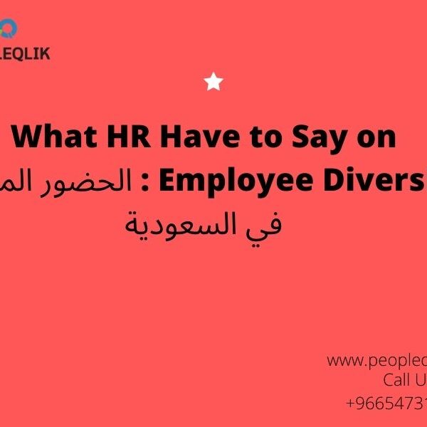 What HR Have to Say on Employee Diversity : الحضور المتنقل في السعودية
