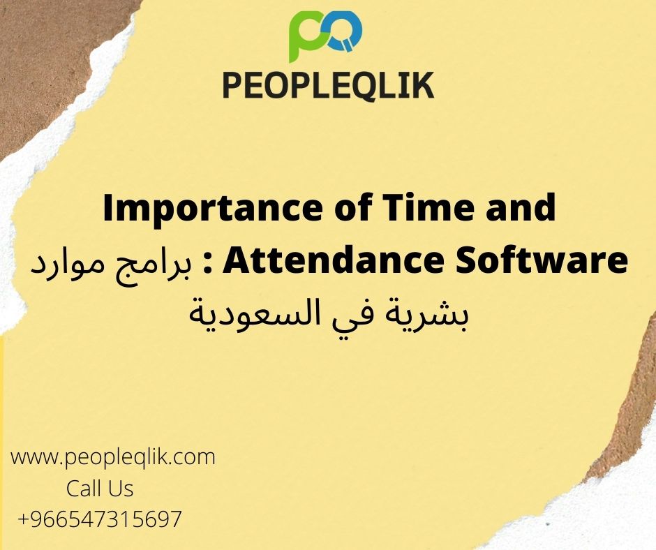 Importance of Time and Attendance Software : برامج موارد بشرية في السعودية