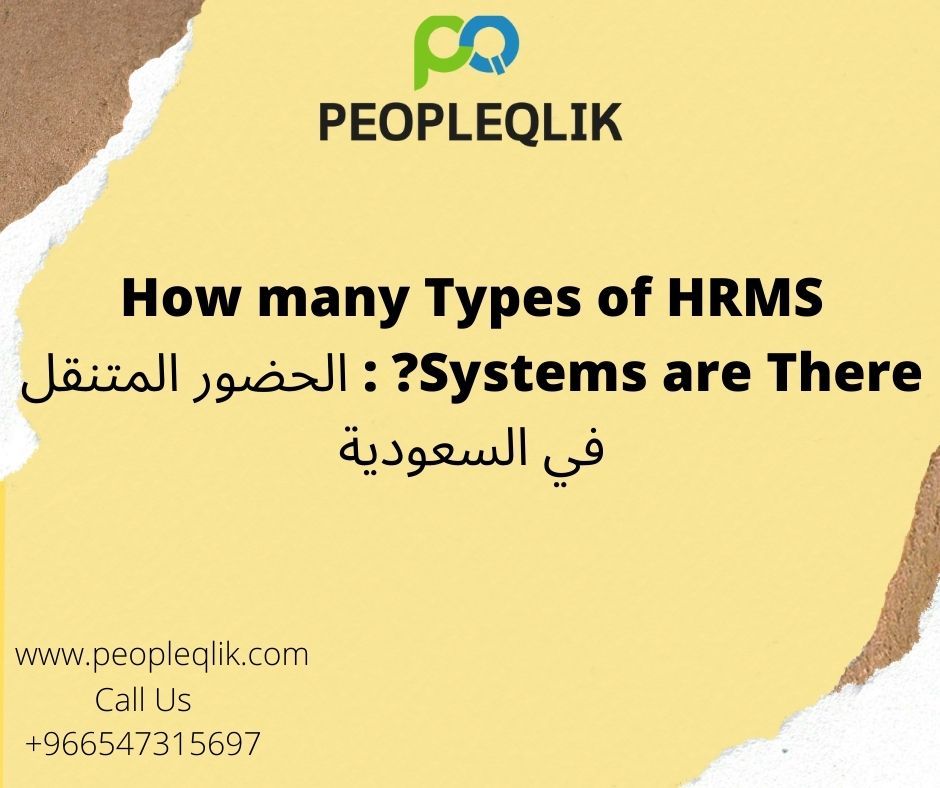 How many Types of HRMS Systems are There? : الحضور المتنقل في السعودية