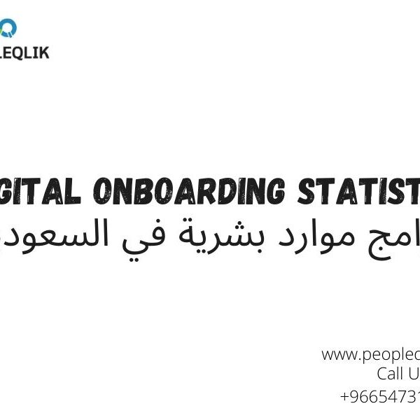 Digital Onboarding Statistics : برامج موارد بشرية في السعودية
