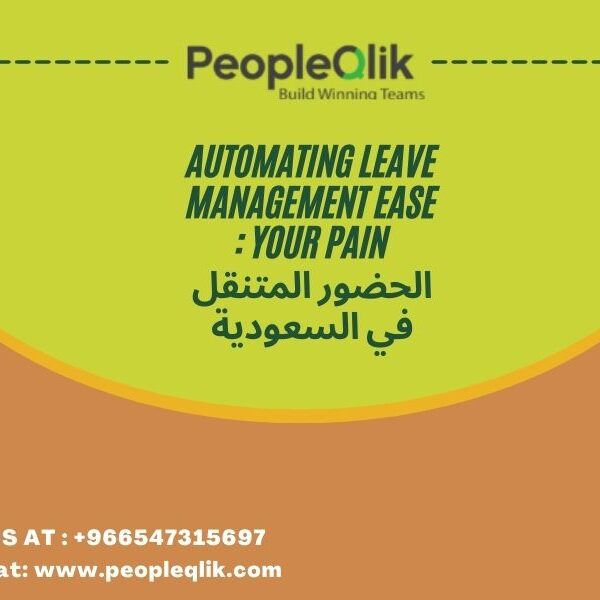 Automating Leave Management Ease Your Pain : الحضور المتنقل في السعودية