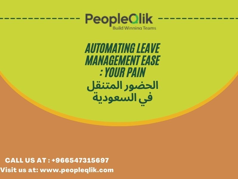Automating Leave Management Ease Your Pain : الحضور المتنقل في السعودية