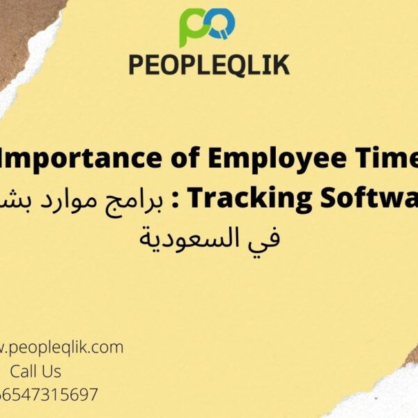Importance of Employee Time Tracking Software : برامج موارد بشرية في السعودية
