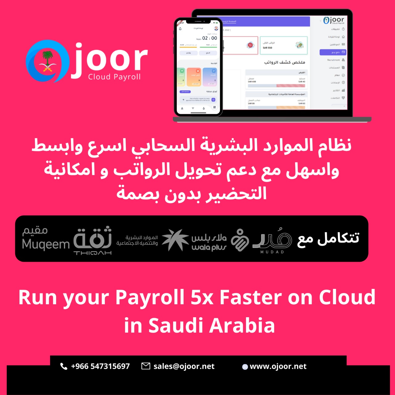 How Payroll System in Saudi improving the efficiency of  payroll process?