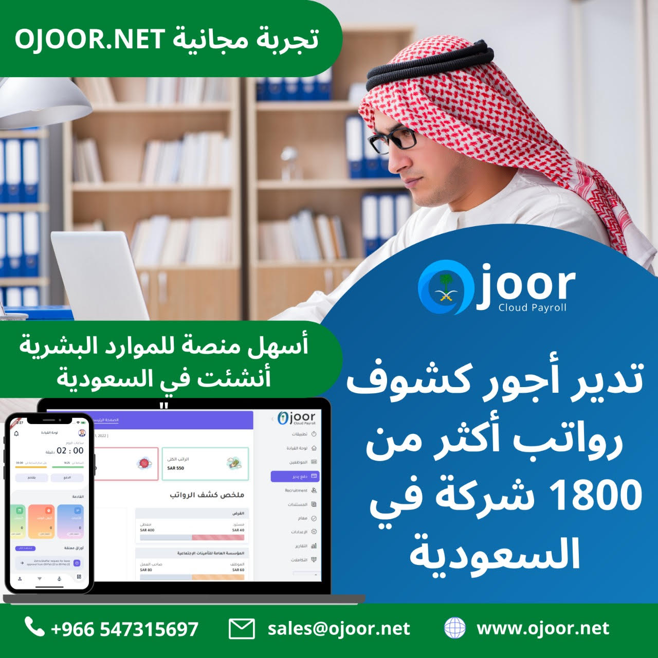 Which are the Tips For Choosing The Right Payroll System in Saudi?
