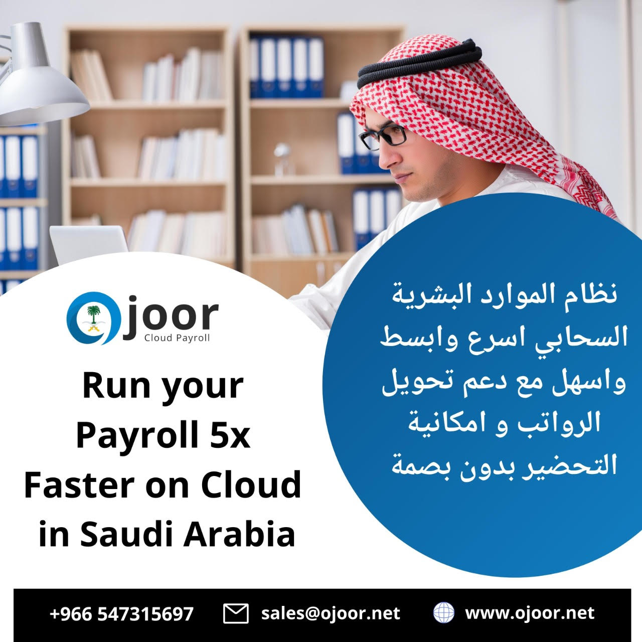 Can Payroll Software in Saudi Arabia integrate in time clock system?