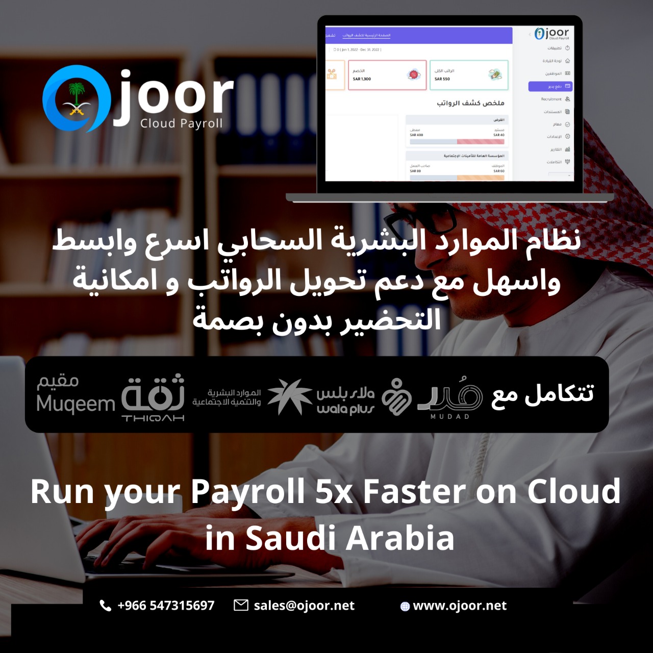 What is the user interface like for Payroll Software in Saudi Arabia?