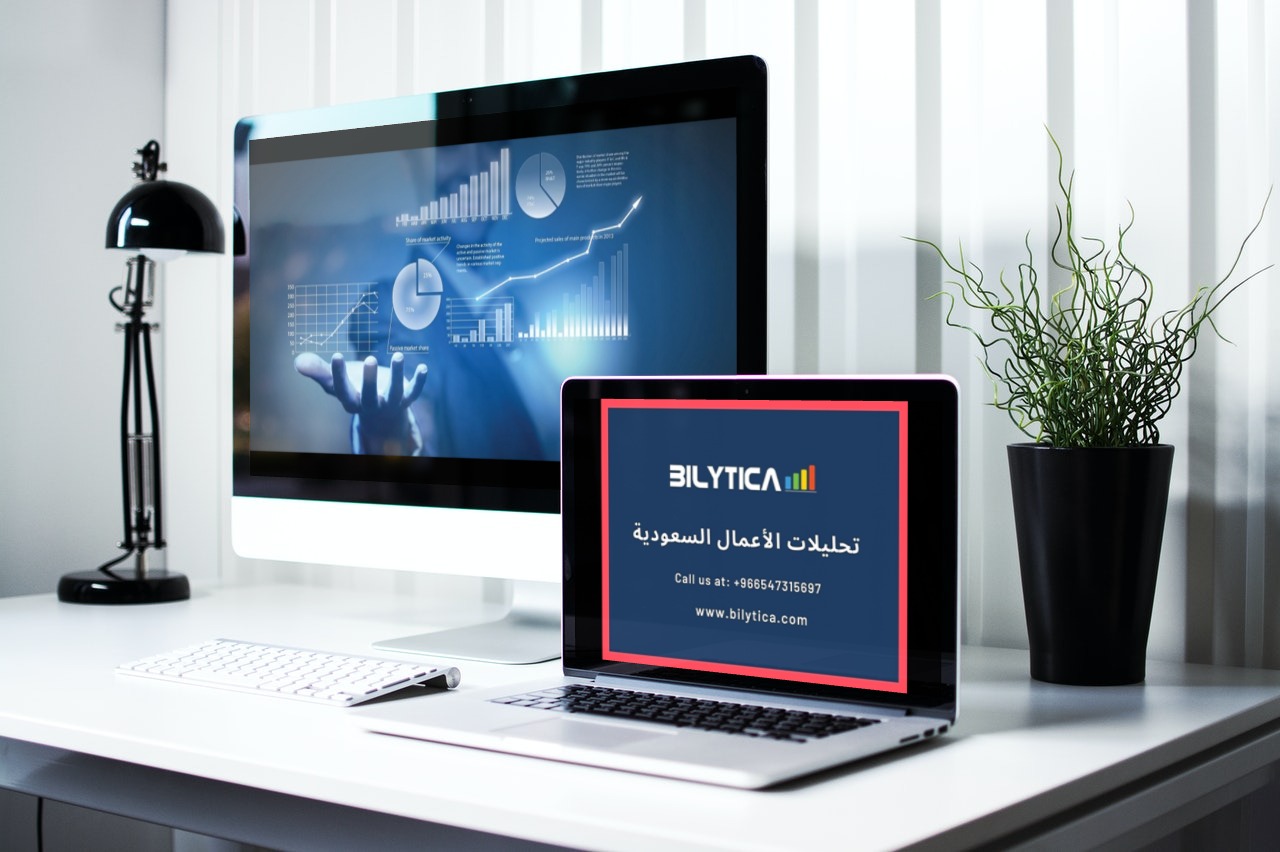 كيف يمكن لخدمات Bilytica's Data Warehouse في المملكة العربية السعودية أن تفيد شركتك تحليلات الأعمال السعودية؟